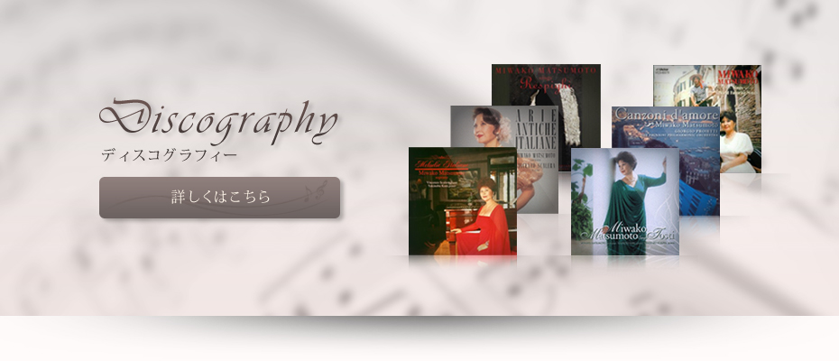 ディスコグラフィー